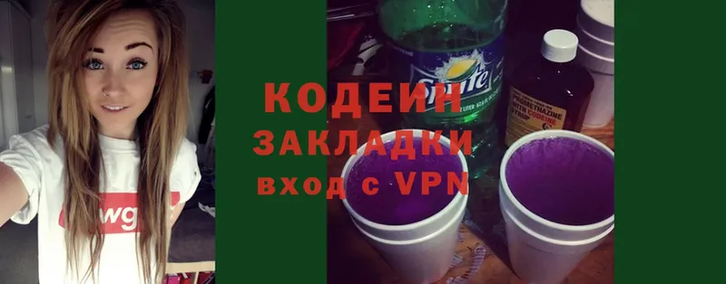 наркотики  Мамадыш  Кодеиновый сироп Lean Purple Drank 