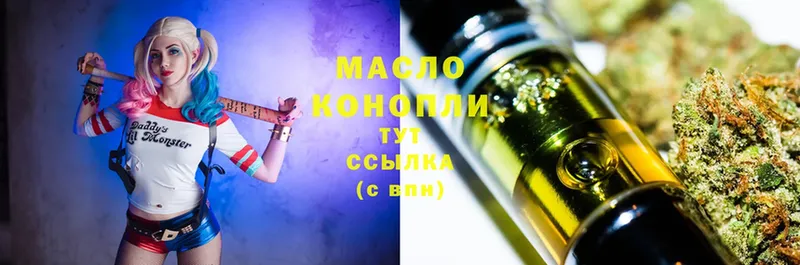 Дистиллят ТГК THC oil  Мамадыш 